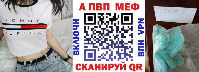 A-PVP VHQ  Саров 
