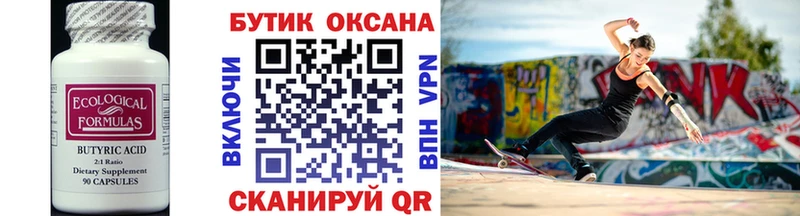 наркота  Саров  БУТИРАТ оксана 