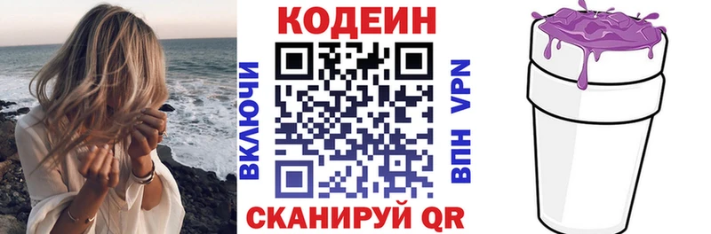 Кодеиновый сироп Lean напиток Lean (лин)  Саров 