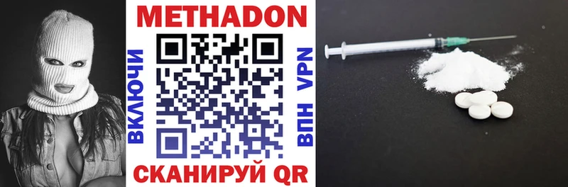 МЕТАДОН VHQ  блэк спрут как зайти  Саров 